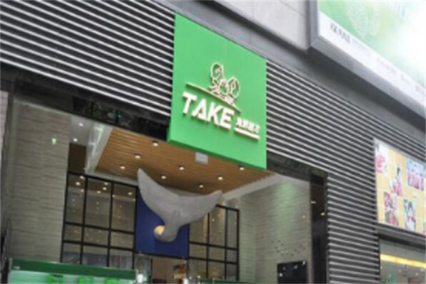 Take海鲜超市