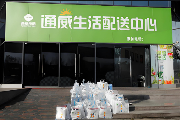 通威食品