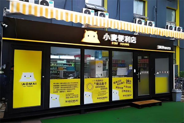 小麦便利店
