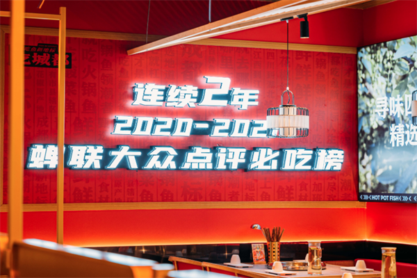吃城都鱼蛙火锅
