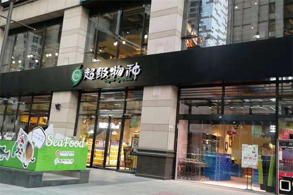 永辉超级物种