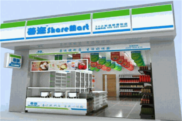 善迩便利店