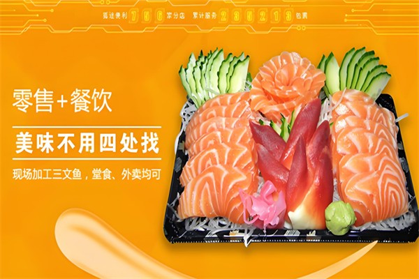 狐途便利