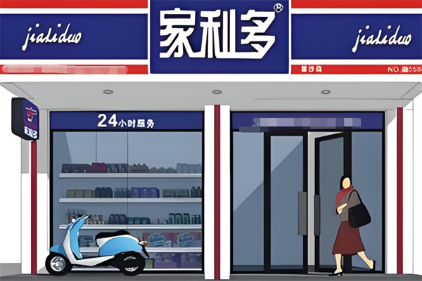 家利多超市 家利多超市