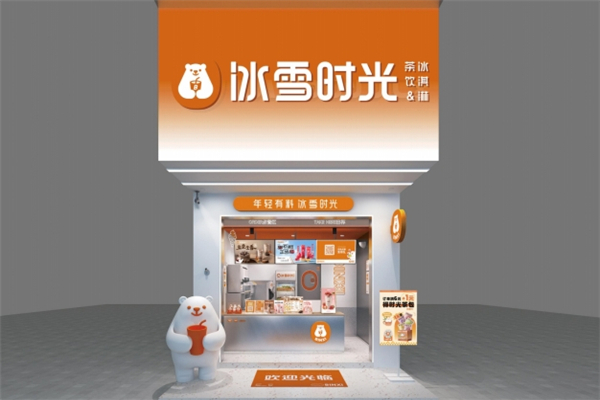 冰雪时光奶茶