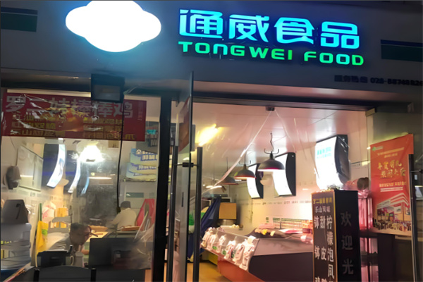 通威食品