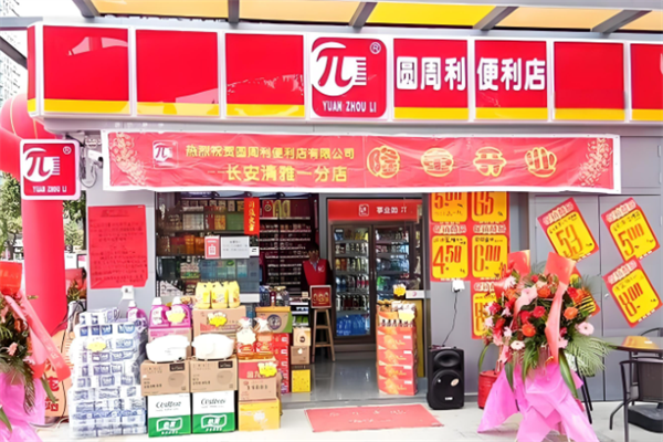 圆周利便利店