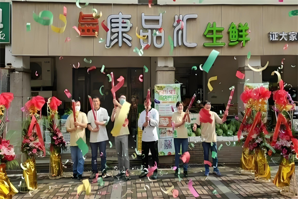 康品汇