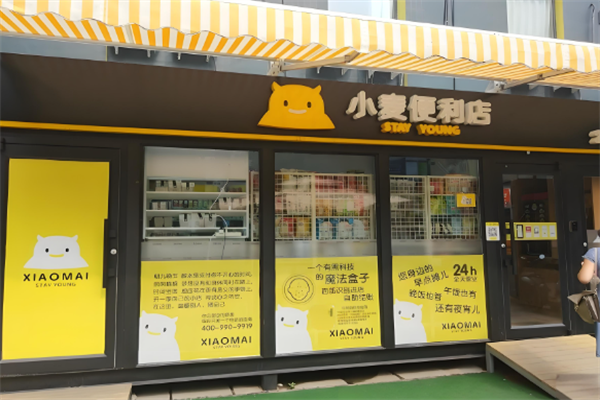 小麦便利店