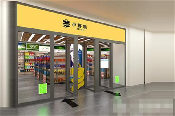 小野售无人便利店