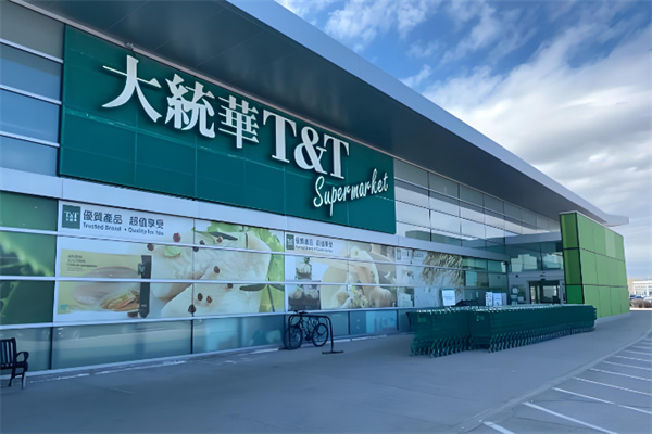 大统华超市