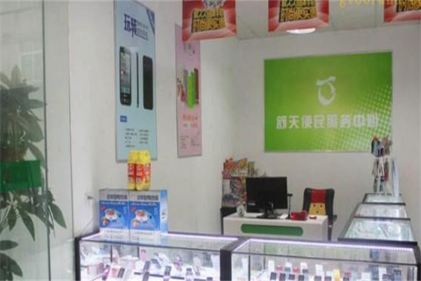 舒天便民店