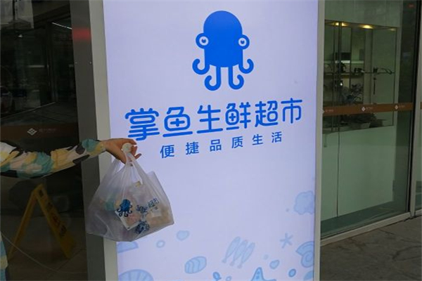 掌鱼生鲜