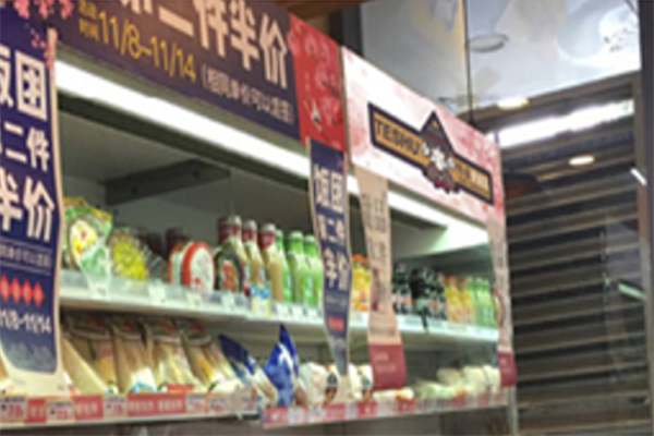 特叔便利店