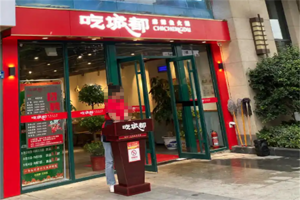 吃城都鱼蛙火锅