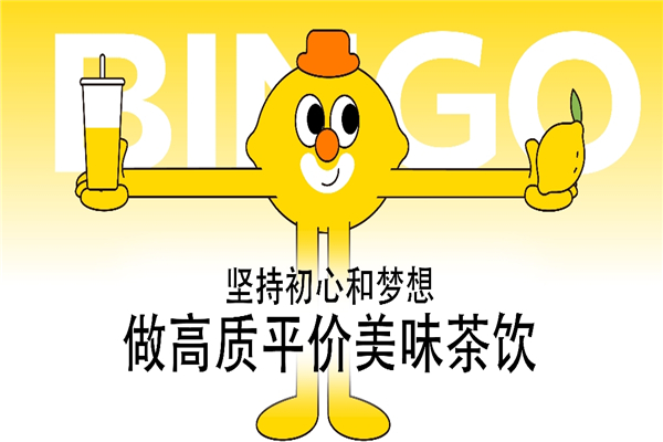 冰菓倾城奶茶