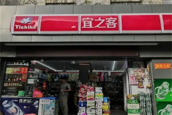 宜之客便利店加盟 宜之客便利店加盟