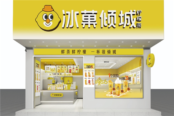 冰菓倾城奶茶