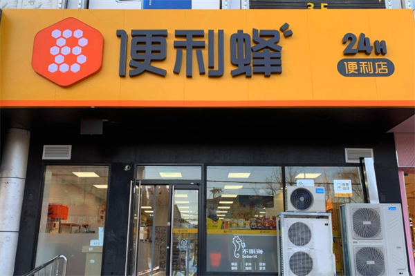 便利蜂超市