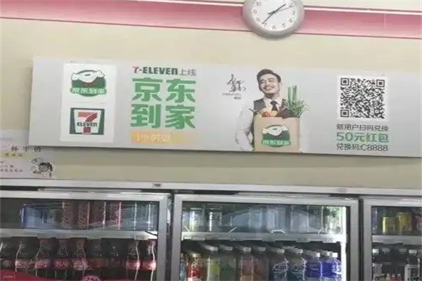 京东到家