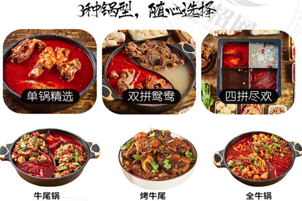茶牛骨道牛骨火锅 茶牛骨道牛骨火锅