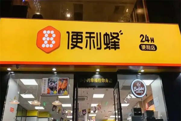 便利蜂超市