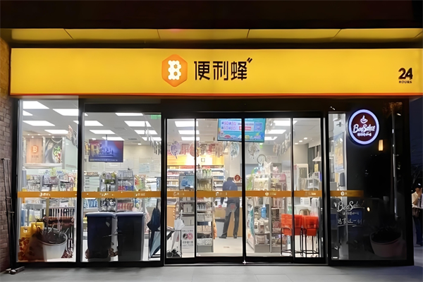 便利蜂超市
