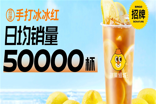 冰菓倾城奶茶