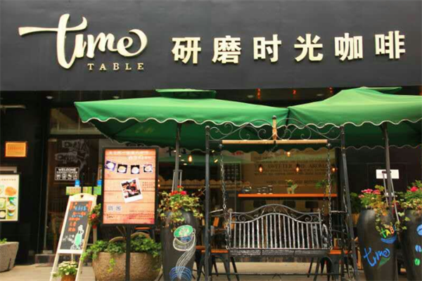 研磨时光咖啡店