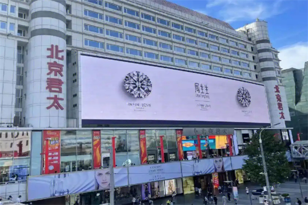 君太百货