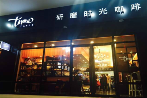 研磨时光咖啡店