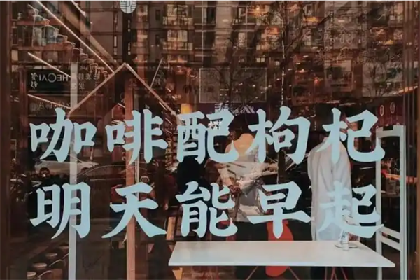 同仁堂知嘛健康咖啡