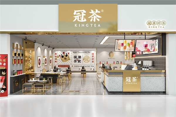 冠茶 冠茶