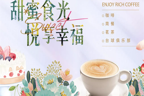 天语雅阁咖啡