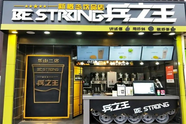 兵之王奶茶加盟店大概需要多少钱