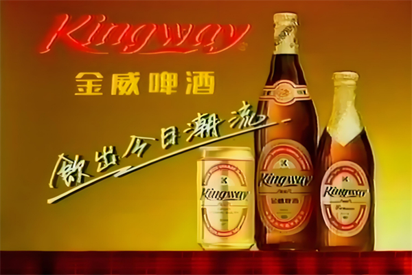 金威扎啤城