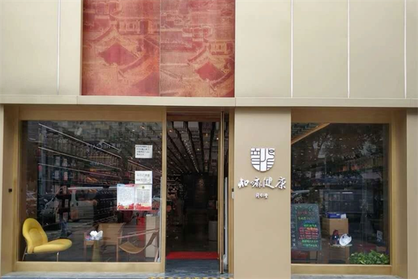 同仁堂咖啡店