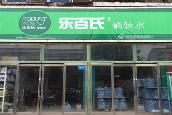 乐百氏桶装水加盟 乐百氏桶装水加盟