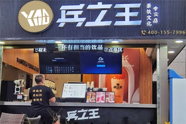兵之王奶茶怎么加盟？开启创业新篇章