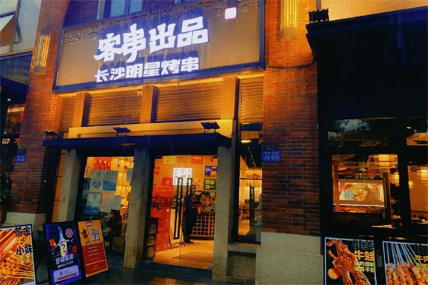 客串出品