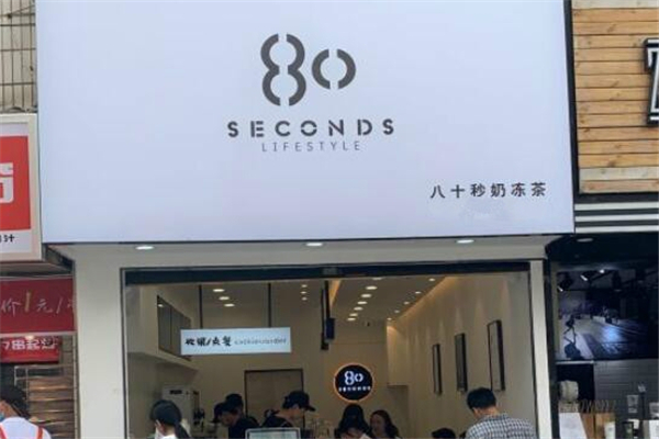 八十秒鲜果茶加盟