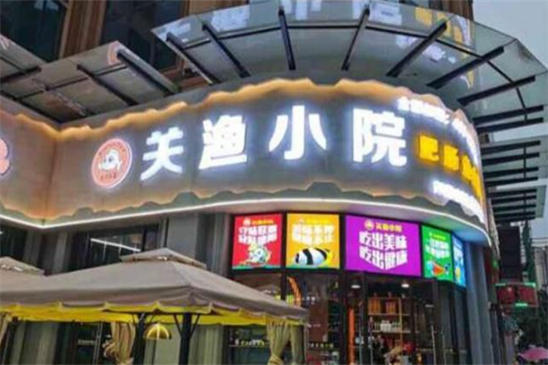 关渔小院肥肠鱼火锅