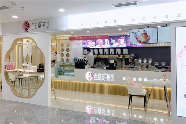 兰庭觅茶加盟