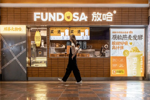 放哈奶茶加盟
