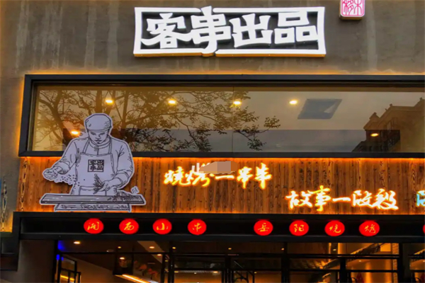 客串出品
