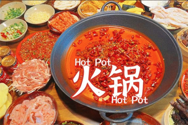 二小姐火锅店