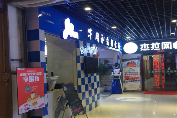 小蓝帽火锅