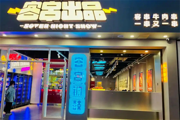 客串出品