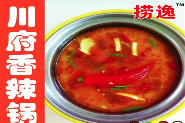 捞逸旋转小火锅