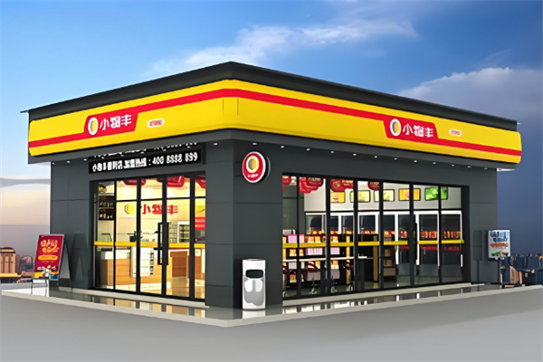 小物丰便利店